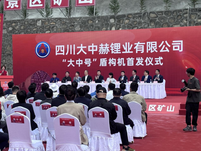 四川加達(dá)鋰礦勘探超預(yù)期！大中礦業(yè)又一TBM開(kāi)始掘進(jìn) 明年副產(chǎn)礦或增營(yíng)收
